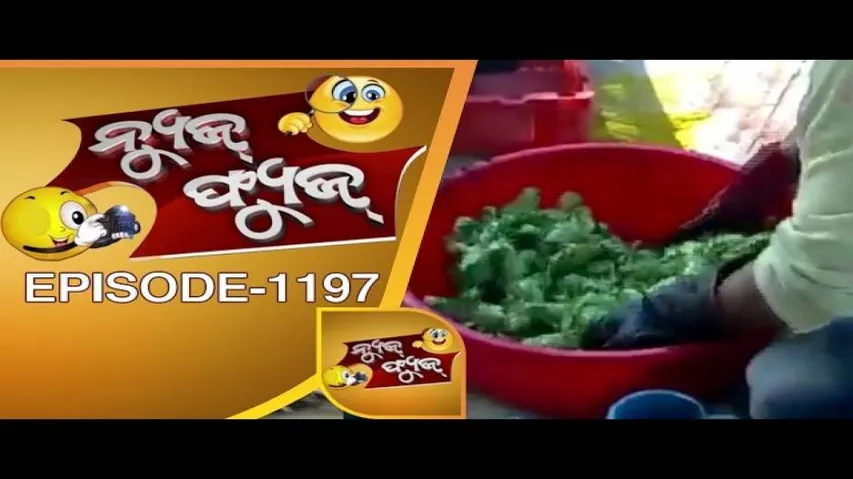 News Fuse 27 March 2017