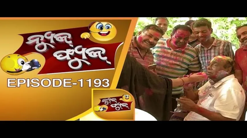 News Fuse 17 March 2017