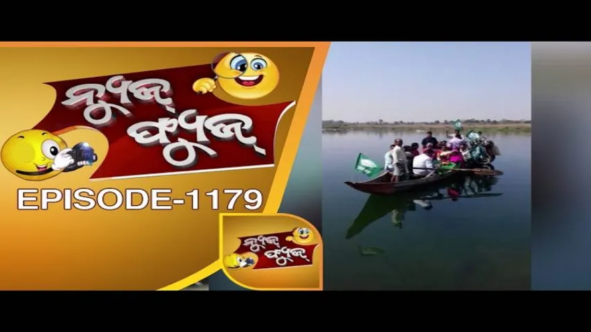 News Fuse 13 February 2017