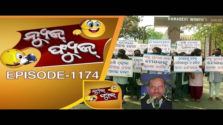 News Fuse 01 February 2017