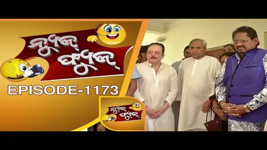 News Fuse 30 January 2017