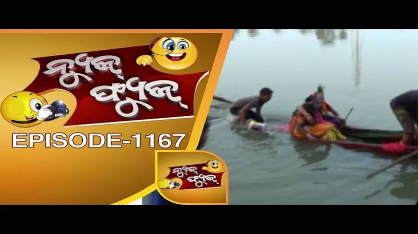 News Fuse 16 January 2017