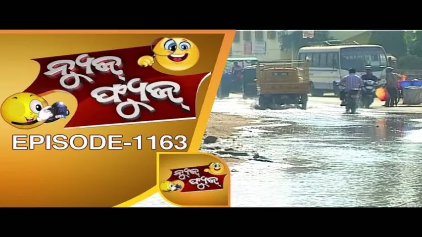 News Fuse 06 January 2017