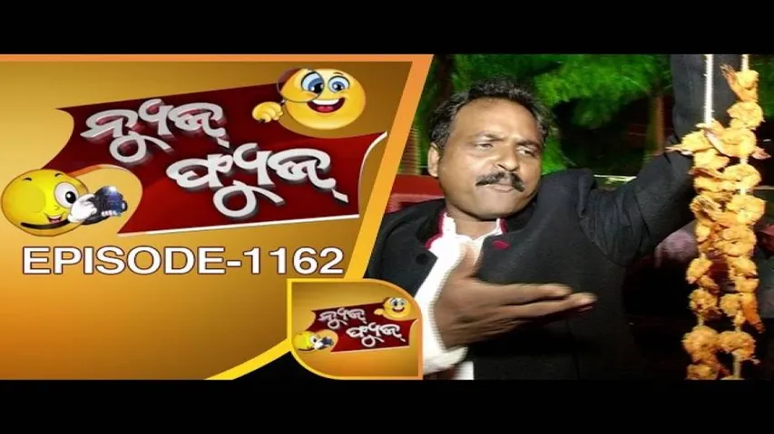 News Fuse 04 January 2017