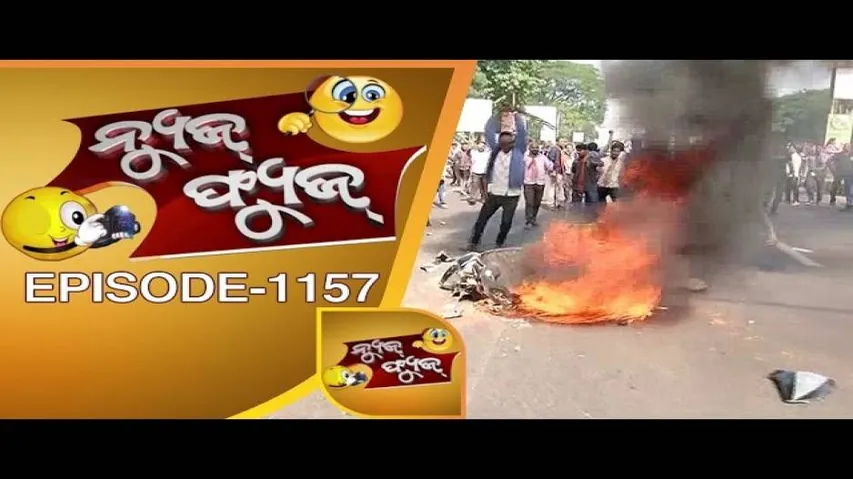 News Fuse 23 December 2016