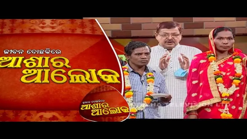 Jibana Do Chhakire Ashara Alok Ep 261|  10 APR 2021|ଶାଶୁ-ବୋହୂ ତୁ ତୁ ମେ ମେ...