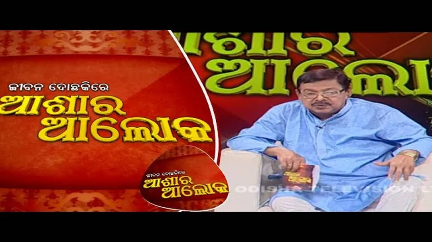 JibanaDoChhakireAsharaAlok Ep 258|  20 MAR 2021| ତୋ ମୁହଁ ଚାହିଁବିନି