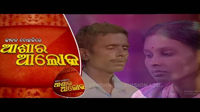 Jibana Do Chhakire Ashara Alok Ep 244 | 12 DEC 2020 | ପରକୀୟା ପ୍ରୀତିର ପରିଣାମ, ଦାମ୍ପତ୍ୟ ଜୀବନରେ ଫାଟ