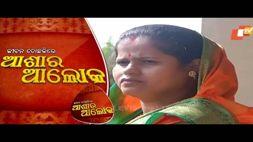 Jibana Do Chhakire Asara Alok Ep 241 | 21 NOV 2020 | ମାଁ-ସ୍ତ୍ରୀଙ୍କୁ ସଂପର୍କ ନିକିତିରେ କେମିତି ତଉଲିବ ପୁଅ