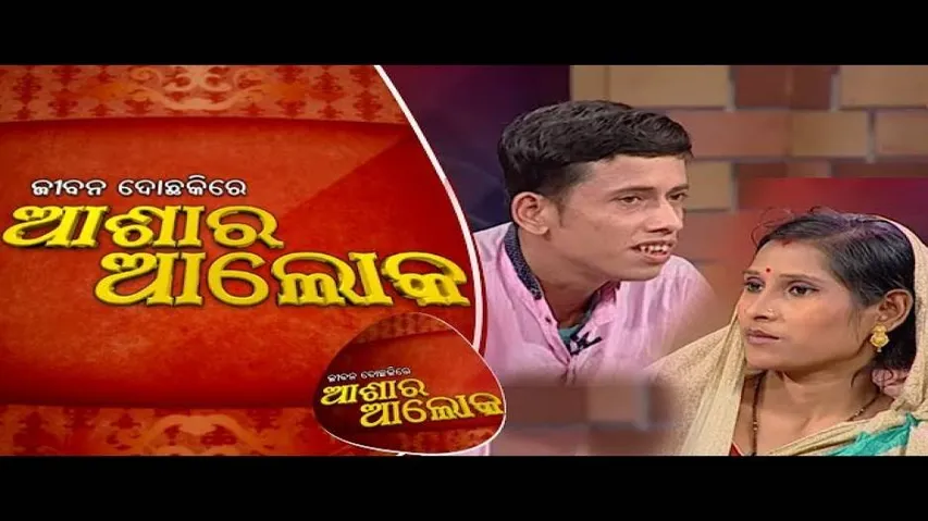 Jibana Do Chakire Ashara Alok Ep 203 | 29 Feb 2020 | \