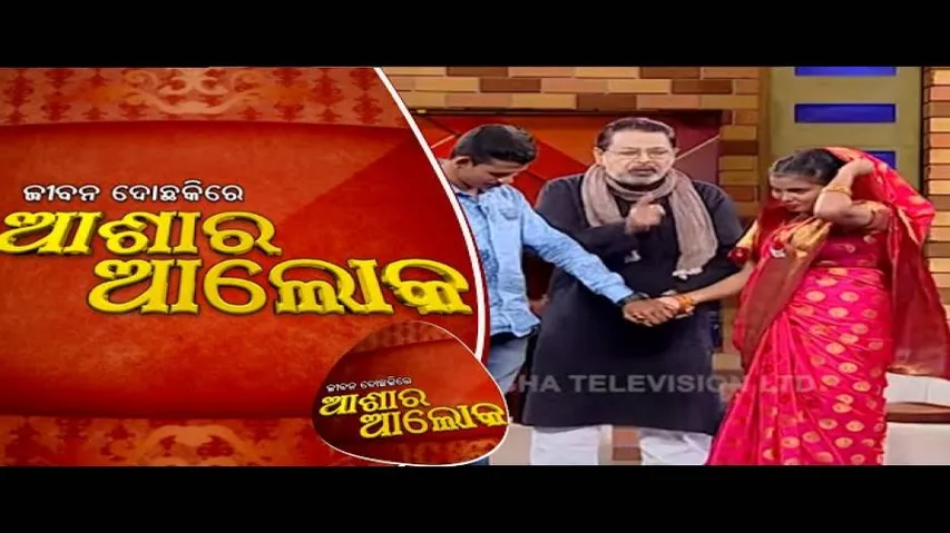 Jibana Do Chakire Ashara Alok Ep 191 | 07 Dec 2019 | ସ୍ୱାମୀ ସ୍ତ୍ରୀ ପରସ୍ପରଙ୍କୁ ସମୟ ଦେବା ଉଚିତ