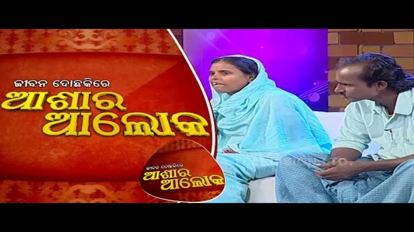 Jibana Do Chakire Ashara Alok Ep 165 | 8 Jun 2019 | ମଦପାଇଁ ଭାଙ୍ଗିଯାଇଛି ସଂସାର