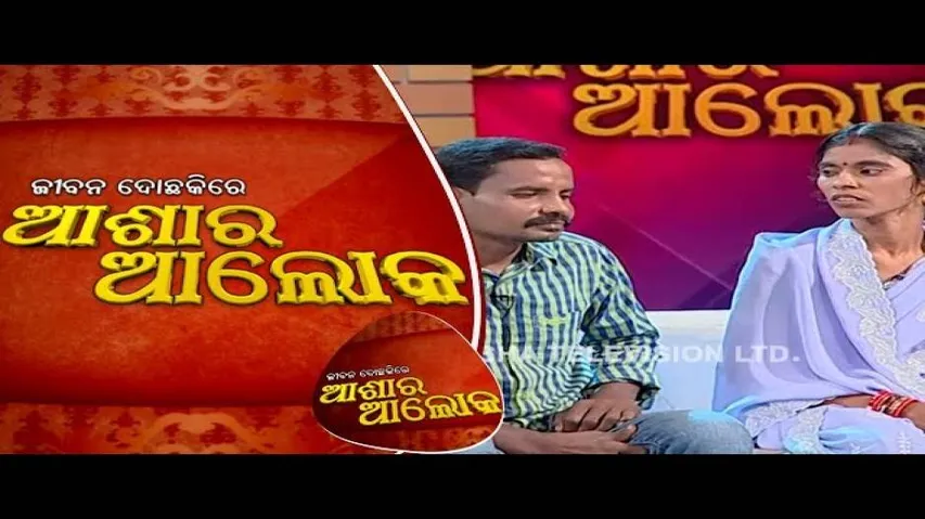 Jibana Do Chakire Ashara Alok Ep 161 | 11 May 2019 | ନିଶା ପାଇଁ ୧୯ ବର୍ଷର ଦାମ୍ପତ୍ୟ ଜୀବନରେ ଝଡ଼