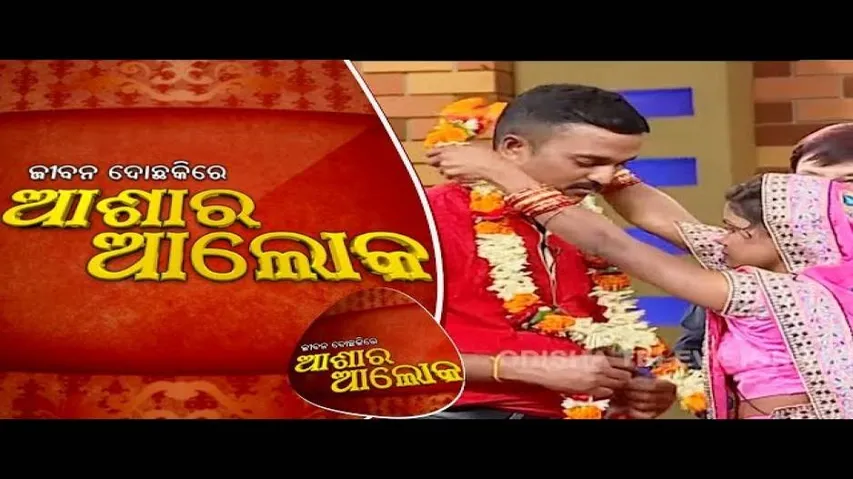 Jibana Do Chakire Ashara Alok Ep 157 | 06 Apr 2019 | ୪ ବର୍ଷର ବୈବାହିକ ଜୀବନରେ ଗୁଣିଗାରେଡିର ସନ୍ଦେହ