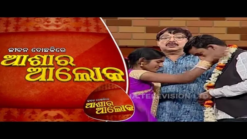 Jibana Do Chakire Ashara Alok Ep 155 | 23 Mar 2019 | କନ୍ୟା ସନ୍ତାନକୁ ନେଇ ଦମ୍ପତି  ଙ୍କ ମଧ୍ୟରେ ଫାଟ