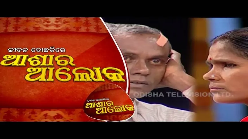 Jibana Do Chakire Ashara Alok Ep 147 26 Jan 2019