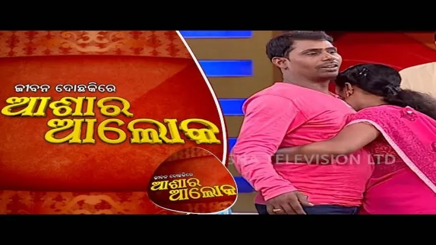 Jibana Do Chakire Ashara Alok: Ep 113 | 02 Jun 2018 | ୧୧ ବର୍ଷର ଦାମ୍ପତ୍ୟ ଜୀବନରେ ଫେସବୁକ୍‌ ଝଡ଼