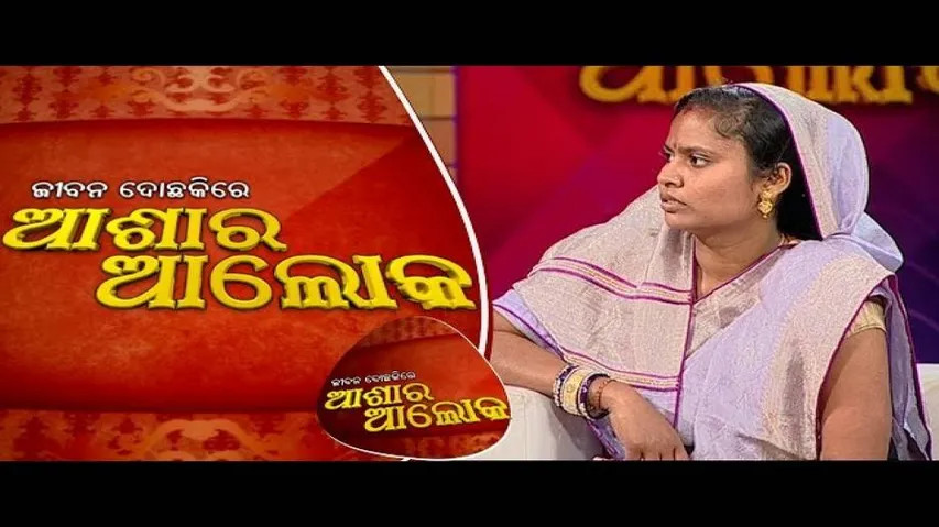 Jibana Do Chakire Ashara Alok Ep 99 24 Feb 2018 || Real Life Issues