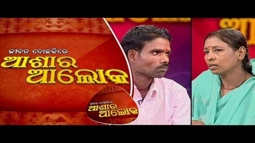 Jibana Do Chaki re Ashara Alok Ep79 - 07 Oct 2017 || Family Misunderstanding in Athagad, Cuttack