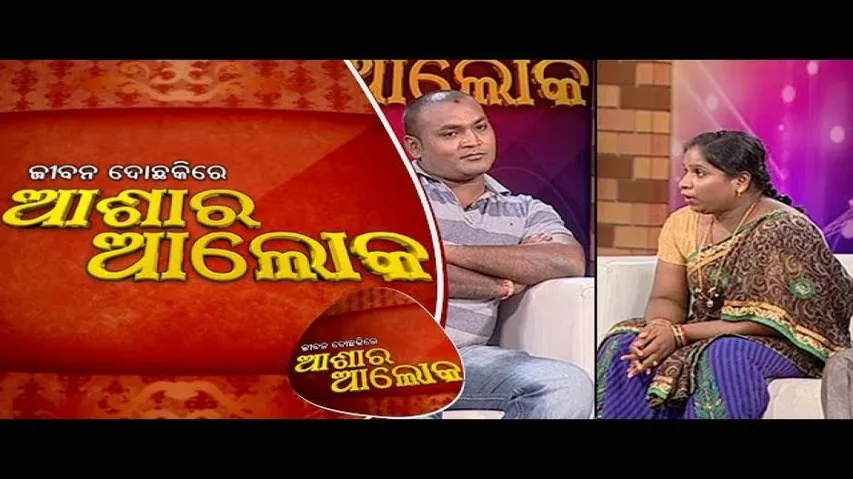 Jibana Do Chaki re Ashara Alok Ep77 - 23 Sep 2017