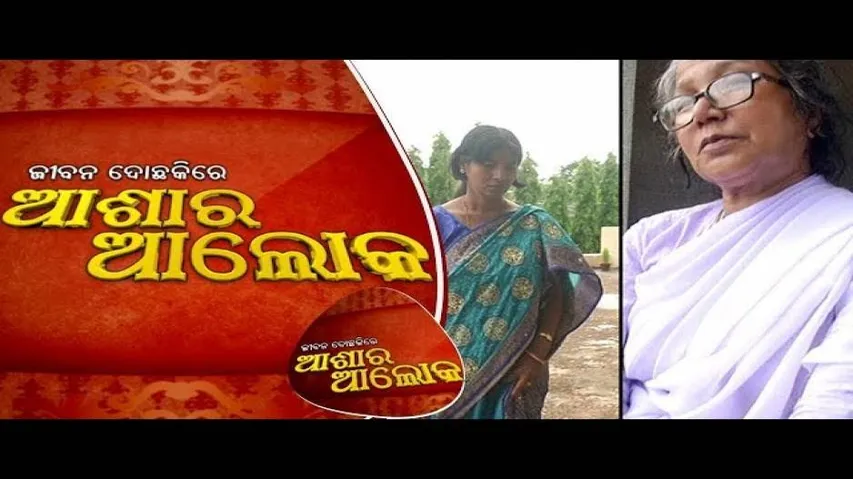 Jibana Do Chaki re Ashara Alok Ep74 - 2 Sep 2017