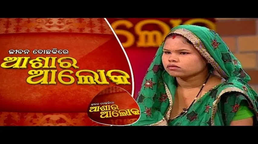 Jibana do chaki re ashara alok Ep68 22 July 2017