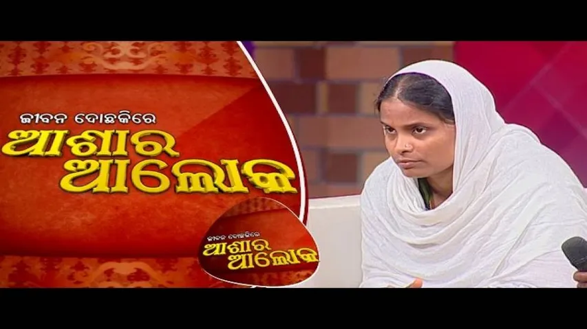 Jibana do chaki re ashara alok Ep57 07 May2017