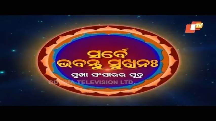 Sarbe Bhabantu Sukhinaha Ep 2496 | କର୍ମ ପାଇଁ ନିଜକୁ ବ୍ୟସ୍ତ ରଖିବା ଉଚିତ | Swami Sudhananda Saraswati