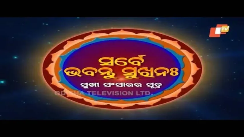 Sarbe Bhabantu Sukhinaha Ep 2339 | ଚେତନ ମନ ଏବଂ ଅବଚେତନ ମନ ମଧ୍ୟରେ ପାର୍ଥକ୍ୟ | Sudhananda Saraswati