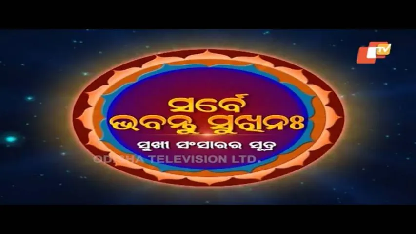 Sarbe Bhabantu Sukhinaha Ep 2293 | ବ୍ୟସ୍ତ ଜୀବନରେ କିପରି କରିବେ ସମୟର ସଦ୍ଉପଯୋଗ? - OTV