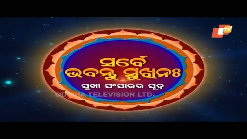Sarbe Bhabantu Sukhinaha Ep 2292 | ଆସ୍ତିକ ଏବଂ ନାସ୍ତିକର ପାର୍ଥକ୍ୟ - OTV