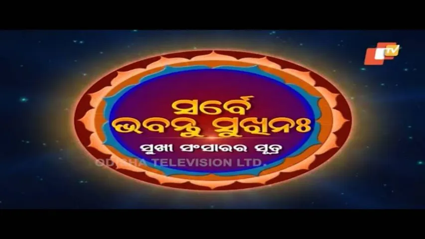 Sarbe Bhabantu Sukhinaha Ep 2271 | ବିଶ୍ରାମ ଏବଂ ସ୍ୱାସ୍ଥ୍ୟର ସମ୍ପର୍କ - OTV