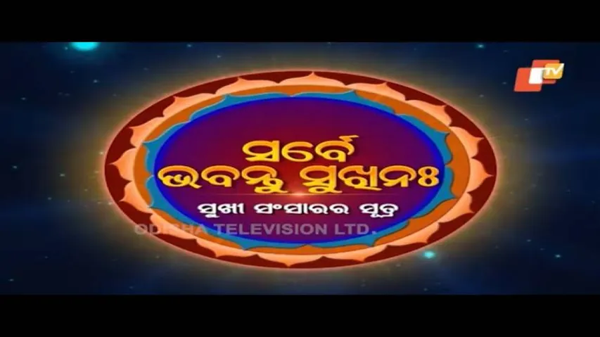 Sarbe Bhabantu Sukhinaha Ep 2268 | OTV