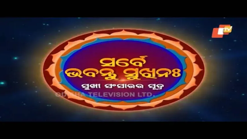 Sarbe Bhabantu Sukhinaha Ep 2261 | ଅନ୍ଧବିଶ୍ୱାସର କାରଣ ଓ ନିରାକାରଣ - OTV
