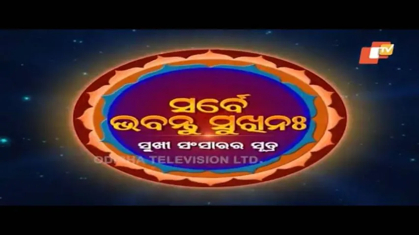 Sarbe Bhabantu Sukhinaha Ep 2231 | ସଚୋଟତାର ପରିଭାଷା - OTV