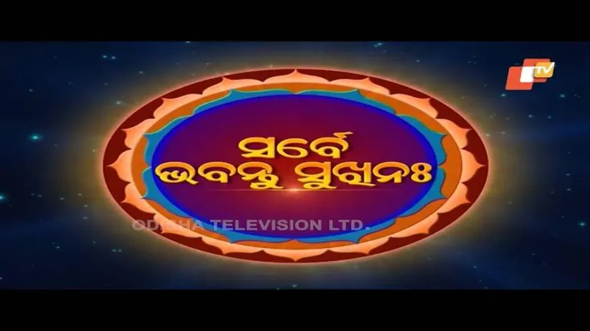Sarbe Bhabantu Sukhinaha Ep 2220 | ମଣିଷ ଜୀବନରେ ସୁଖ ପ୍ରାପ୍ତିର ସୂତ୍ର - OTV