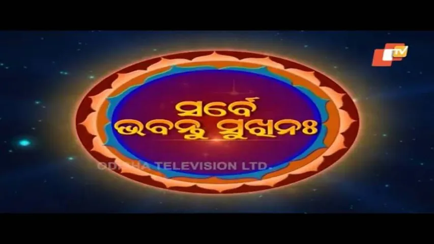 Sarbe Bhabantu Sukhinaha Ep 2207 | ଆମେ ଶ୍ୱାସଋଦ୍ଧ କାହିଁକି ହୋଇଥାଉ ଏବଂ ଏହାର ପ୍ରତିକାର କଣ? - OTV