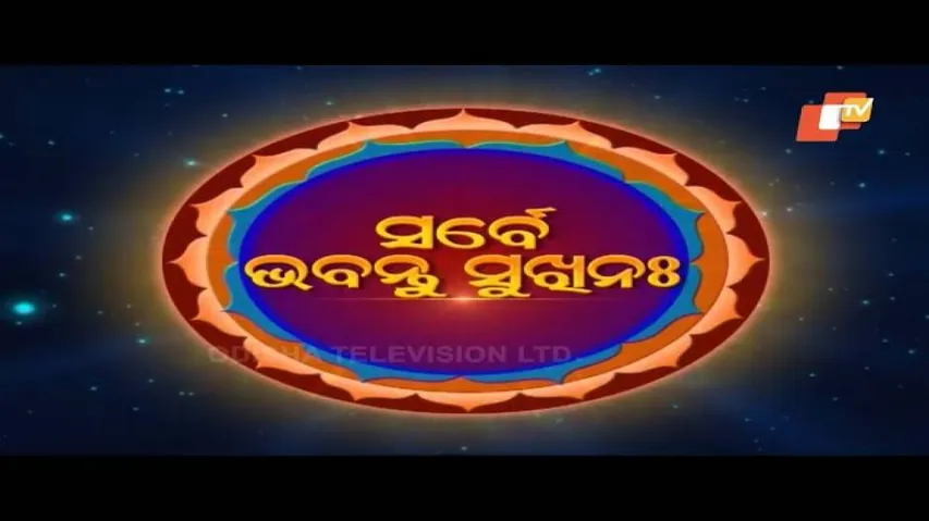 Sarbe Bhabantu Sukhinaha Ep 2206 | ମଣିଷ ଜୀବନରେ ସ୍ୱପ୍ନର ମହତ୍ୱ - OTV