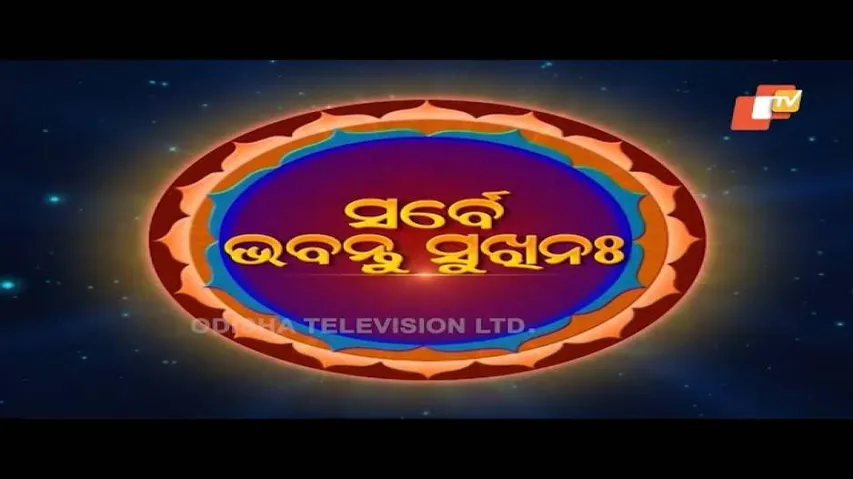 Sarbe Bhabantu Sukhinaha Ep 2201 | ଆମକୁ ଆକୃଷ୍ଟ କରୁଥିବା ବିଭିନ୍ନ ପ୍ରକାର ସୌନ୍ଦର୍ଯ୍ୟ - OTV