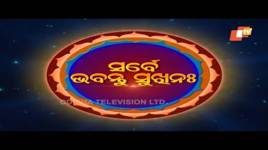 Sarbe Bhabantu Sukhinaha Ep 2196 | କାର୍ତ୍ତିକ ମାସର ମହତ୍ୱ - OTV