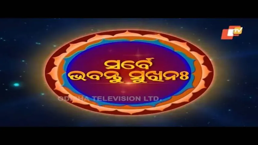 Sarbe Bhabantu Sukhinaha Ep 2188 | ଯୁକ୍ତି ବା ତର୍କର ପ୍ରକୃତ ସଂଜ୍ଞା