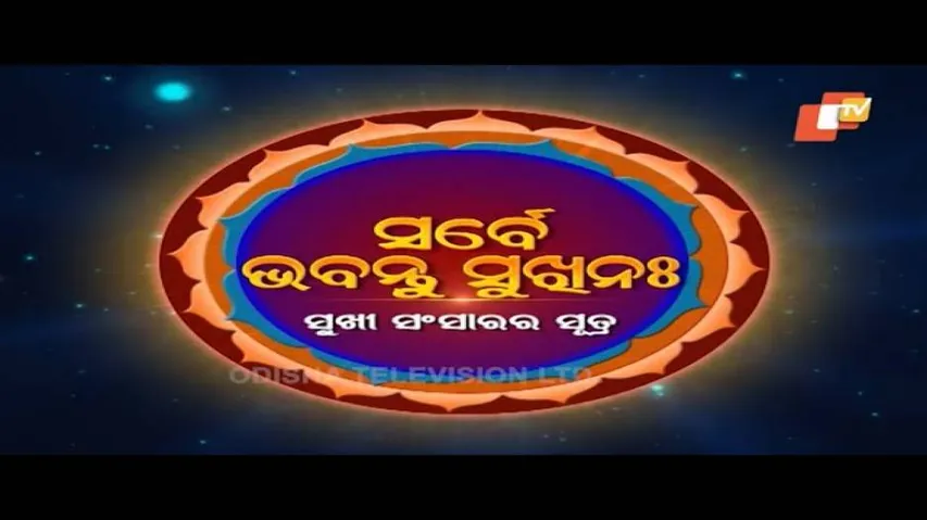 Sarbe Bhabantu Sukhinaha Ep 2946 | ଅସଲି ସୁବର୍ଣ୍ଣ କାହାକୁ କହିବା | Pt. Birendra Ku. Panda