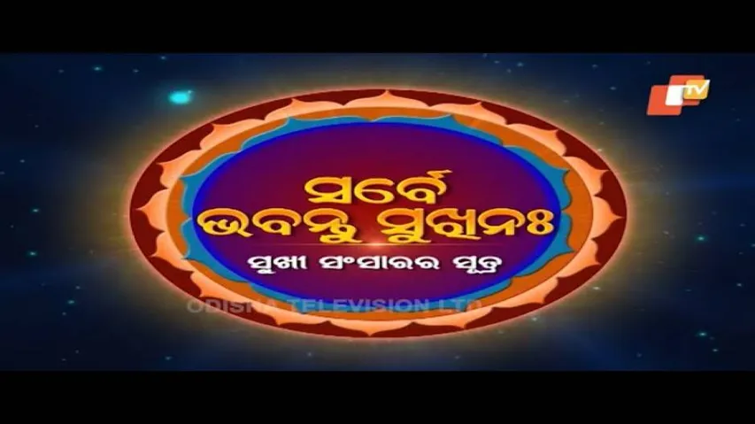 Sarbe Bhabantu Sukhinaha Ep 2944 | କଣ ପାଇଁ ଅସାମାଜିକ ବ୍ୟବହାର କରିବା ଅନୁଚିତ | Pt Birendra Ku Panda