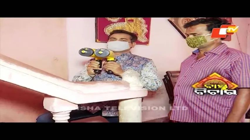 Bastu Bichara 20 June 2021|ବ୍ରହ୍ମ ସ୍ଥାନରେ ସିଡ଼ି କଲେ କ\'ଣ ଆସେ ବସ୍ତୁସମାସ୍ୟା |