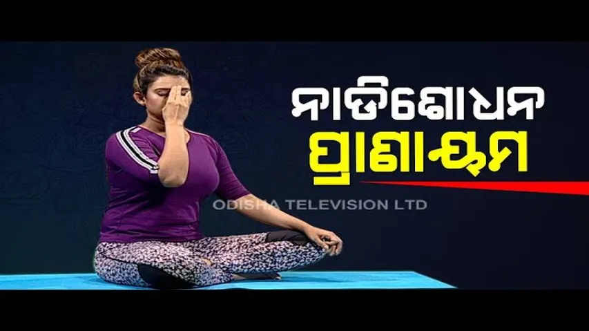 Yoga For Wellbeing-OTV Special Programme