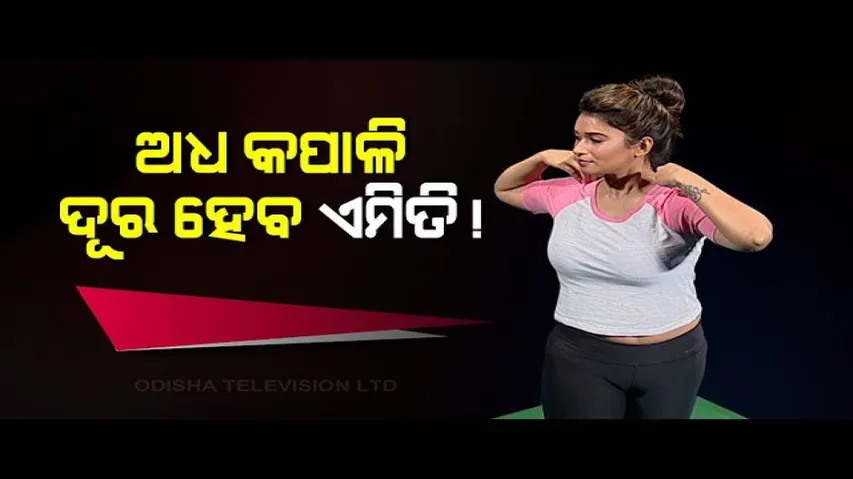 Roga Pain Yoga | Yoga For Migraine-Watch OTV Special Programme \'Roga Pain Yoga\'
