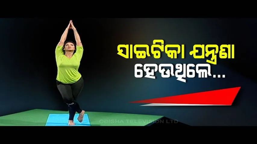 Roga Pain Yoga | Yoga For Sciatica