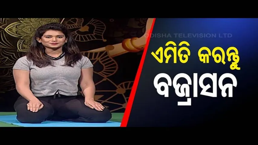 Roga Pain Yoga- Health Benefits Of Vajrasana Series