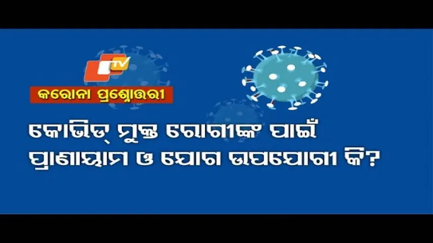 COVID19 FAQ | Why Yoga Is Important After COVID Recovery?