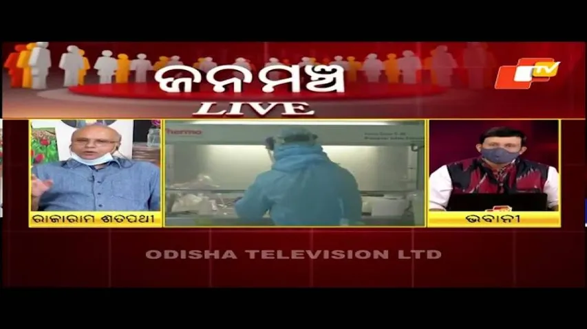 Janamancha 08 May 2021